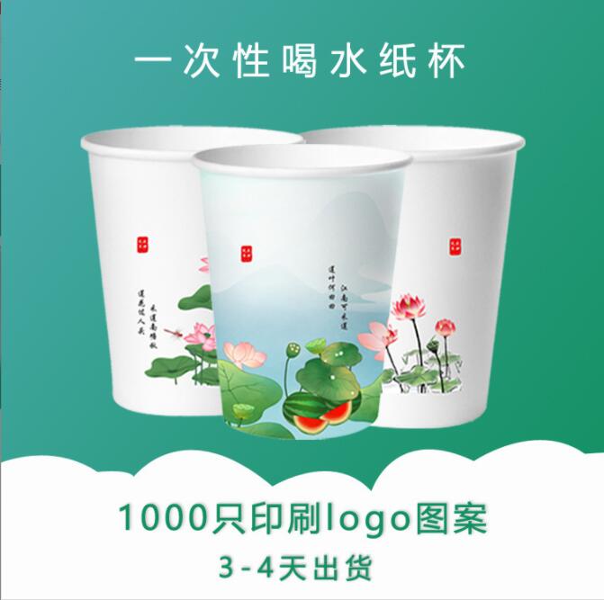 漢中紙杯定制